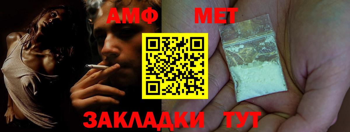 АМФ  Вход с VPN  Тихвин  Амфетамин 97%  Амфетамин 