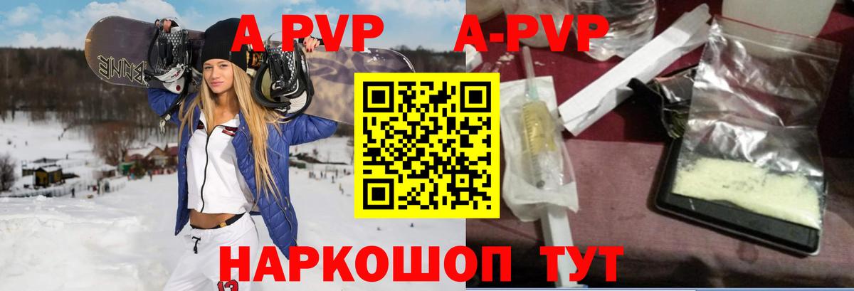 А ПВП кристаллы Тихвин