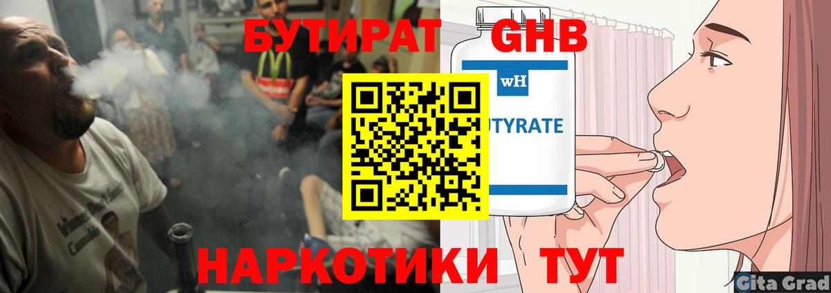 Бутират бутик  Вход с VPN  Бутират  Тихвин 