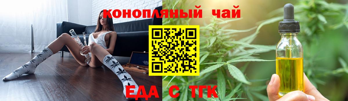 Печенье с ТГК конопля  Вход с VPN  Тихвин 