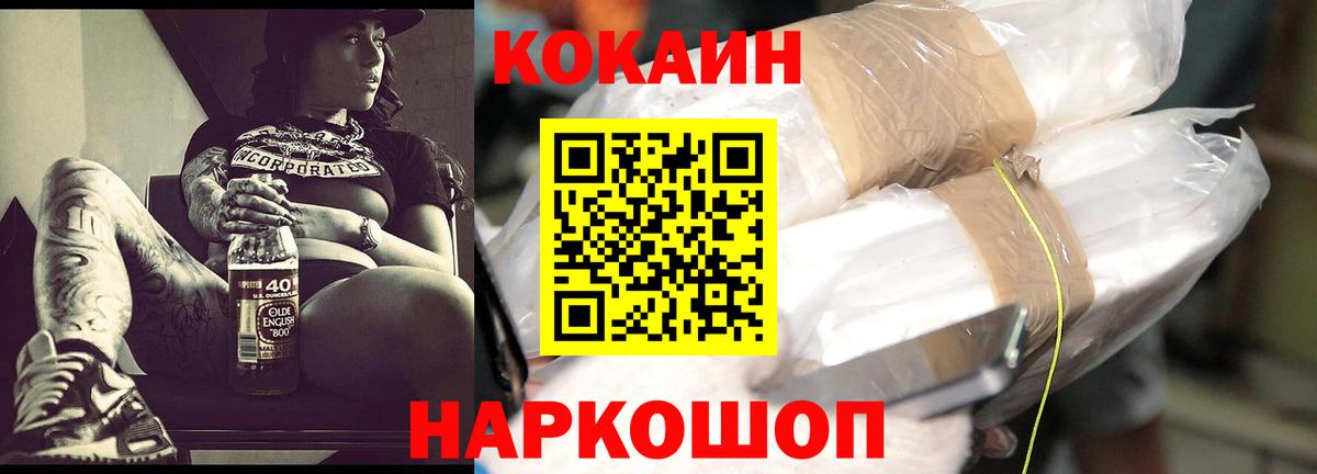 COCAIN VHQ  Кокаин Боливия  Вход с VPN  Тихвин 
