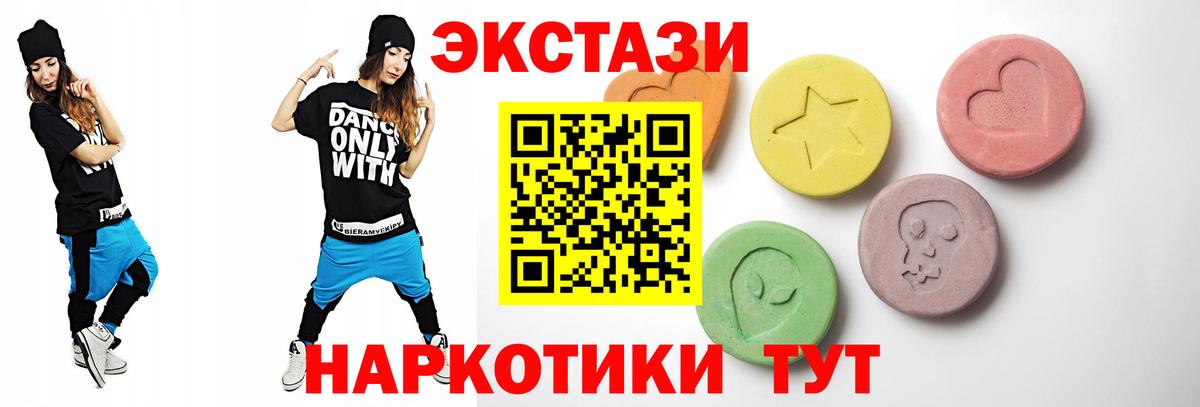 Ecstasy XTC  Вход с VPN  ЭКСТАЗИ  Экстази таблы  Тихвин 
