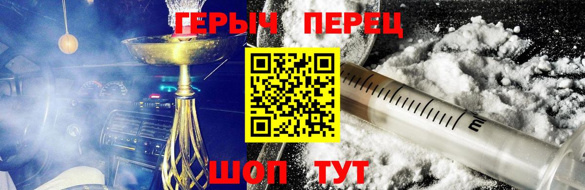 Героин  ГЕРОИН белый  Вход с VPN  Тихвин 