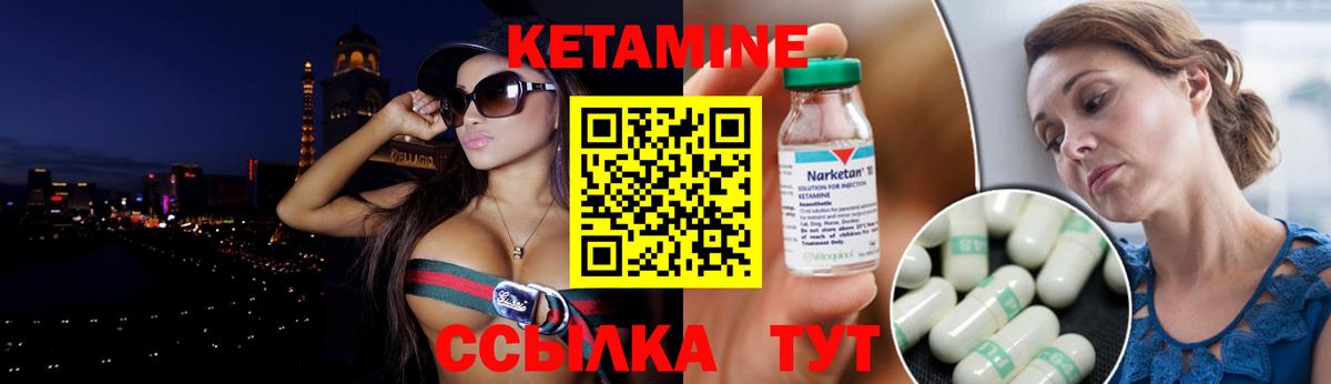 Кетамин ketamine Тихвин