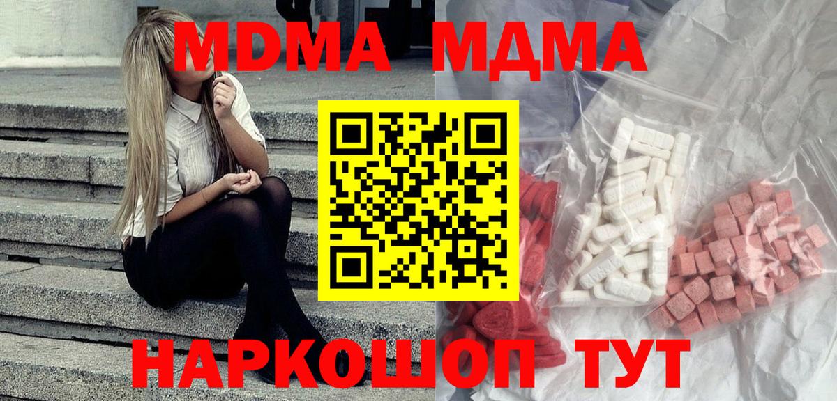 МДМА молли  МДМА  Вход с VPN  Тихвин  МДМА VHQ 