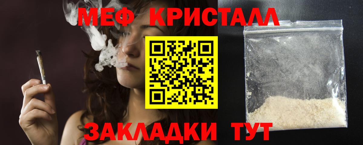 Меф кристаллы Тихвин