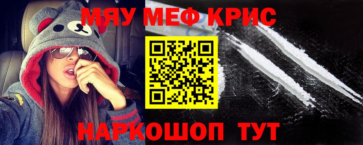 МЯУ-МЯУ VHQ  МЕФ  Тихвин  Меф mephedrone  Вход с VPN 
