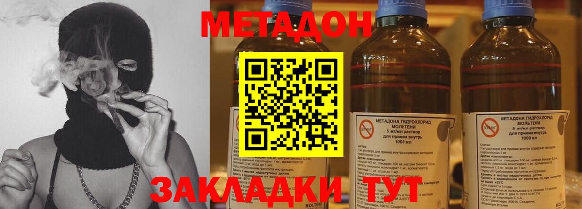 Тихвин  МЕТАДОН белоснежный  ссылка на мегу ONION  Вход с VPN  МЕТАДОН кристалл 