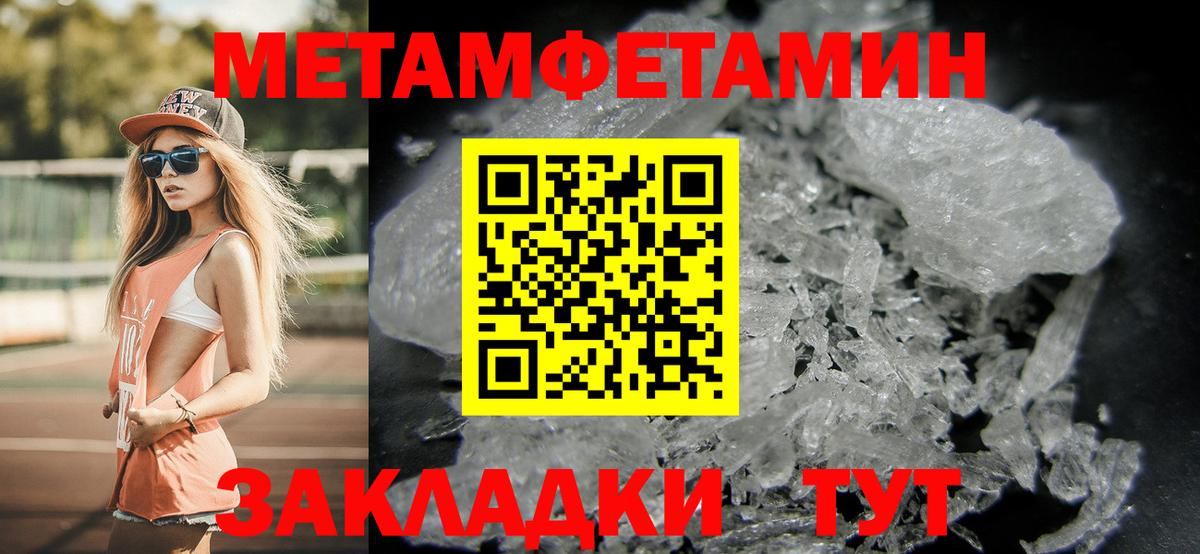 Тихвин  Метамфетамин пудра  Вход с VPN 