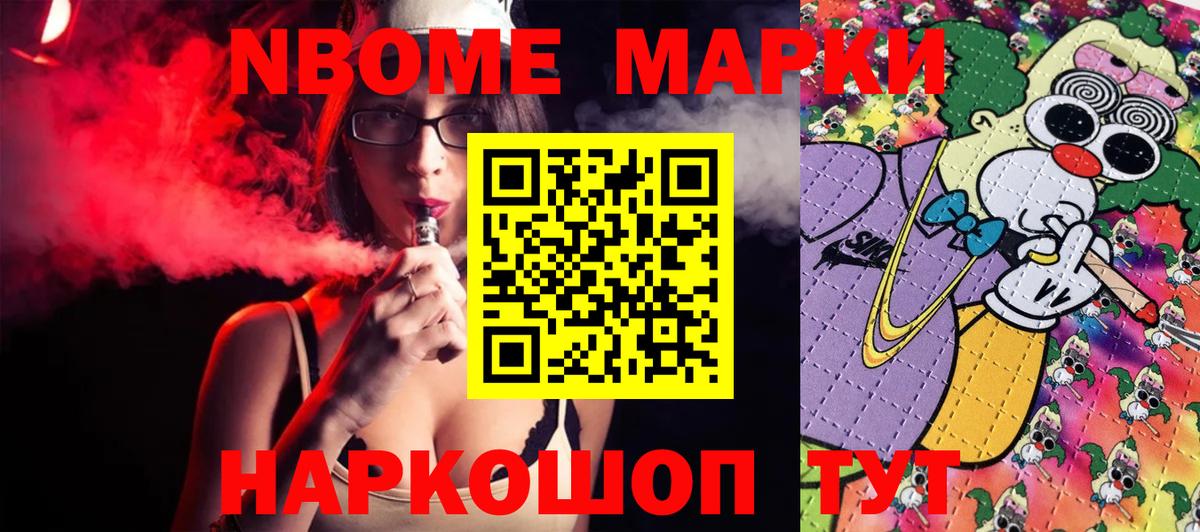 Марки N-bome  Марки NBOMe 1,8мг  Вход с VPN  Тихвин  Марки NBOMe 1,8мг 