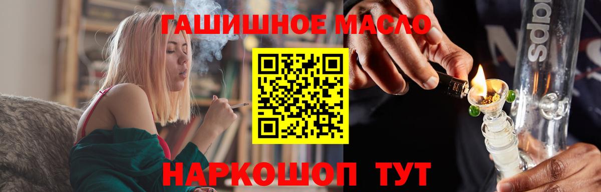 Дистиллят ТГК вейп с тгк Тихвин